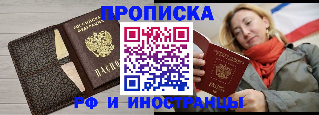 прописка для кредита в Узловой